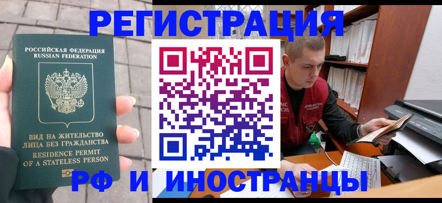 временная регистрация в квартире в Чистополье