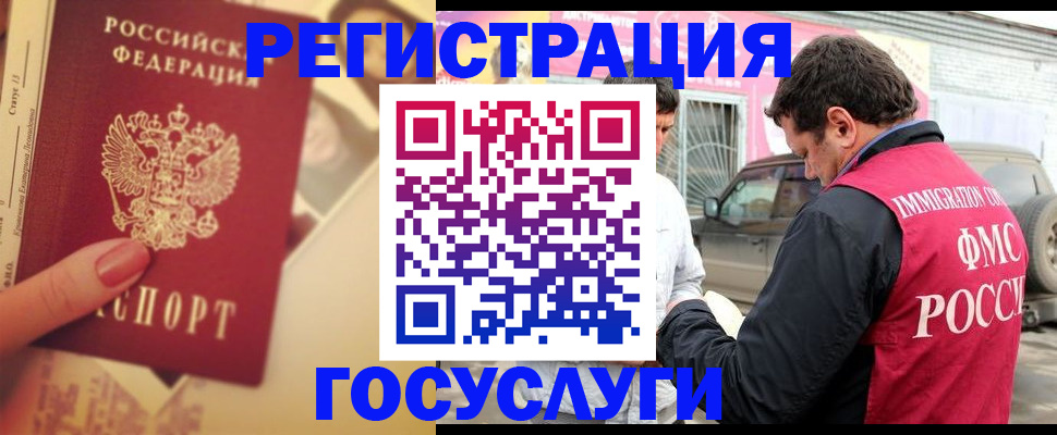 временная регистрация законно в Чистополье
